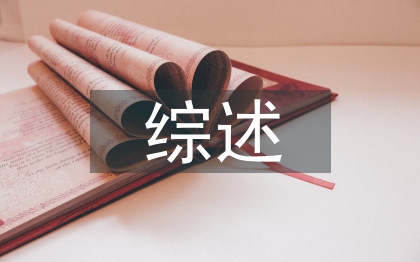 機(jī)電一體化綜述