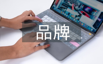 品牌營銷策略步驟
