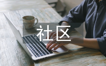 社區(qū)養(yǎng)老服務(wù)市場(chǎng)