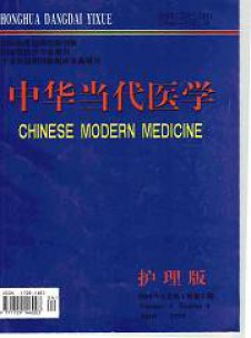 中華當代醫(yī)學雜志