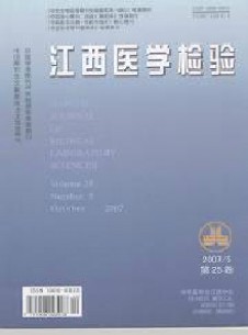 江西醫(yī)學檢驗雜志