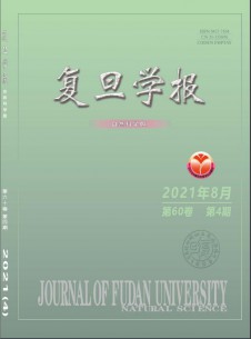 復旦學報·自然科學版