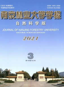 南京林業(yè)大學學報·自然科學版