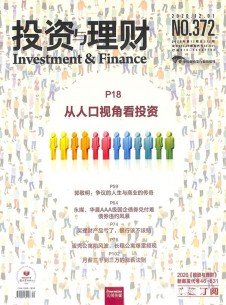 投資與理財(cái)雜志社