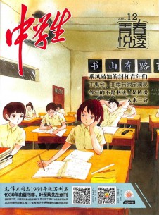 中學生雜志社