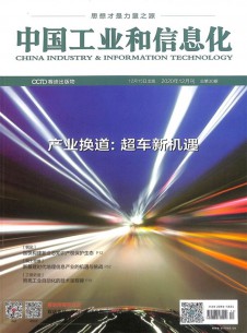 中國(guó)工業(yè)和信息化