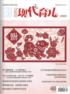 現(xiàn)代育兒雜志社