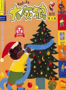 小太陽雜志社