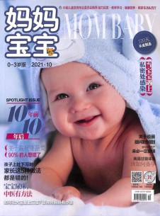 媽媽寶寶雜志社