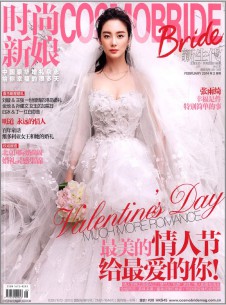 時尚新娘雜志社