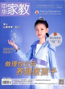 中華家教雜志社