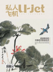 私人飛機雜志社