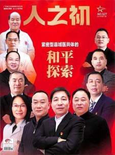 人之初雜志社