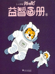 益智畫(huà)冊(cè)雜志社