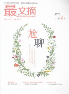 最文摘雜志社