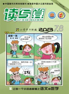 讀寫(xiě)算雜志社