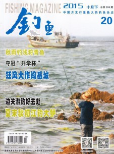 釣魚雜志社