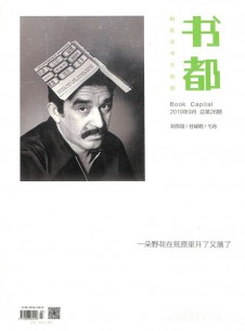 書都雜志社