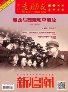 老朋友雜志社