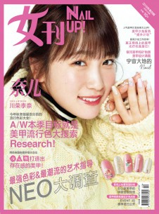 女刊雜志社