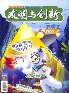 發(fā)明與創(chuàng)新雜志社