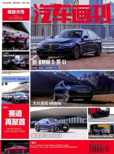 汽車畫刊雜志社