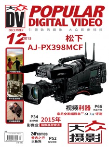 大眾DV雜志社