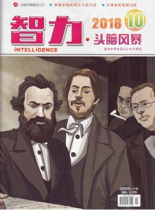 智力雜志社