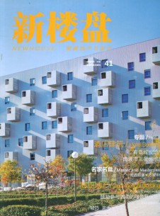 新樓盤雜志社
