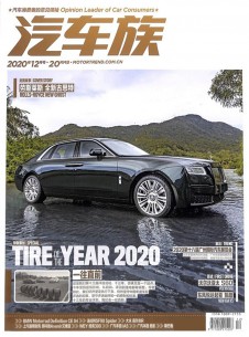 汽車族雜志社