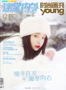 時(shí)尚畫(huà)刊雜志社