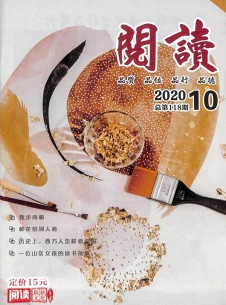 閱讀雜志社