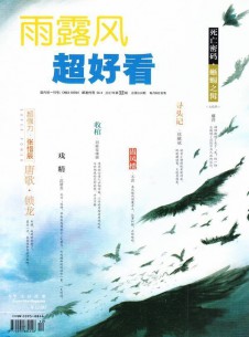 超好看雜志社