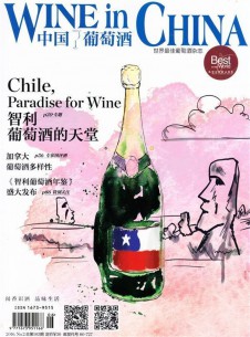 中國葡萄酒雜志社