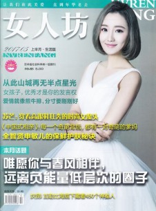 女人坊雜志社