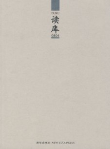 讀庫