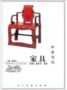 中國傳統(tǒng)家具雜志社