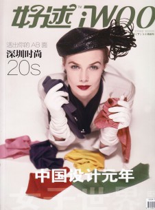 好逑雜志社