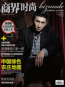 商界時(shí)尚雜志社