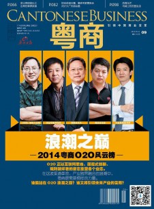 粵商雜志社