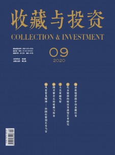 收藏與投資雜志社