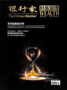財(cái)富管理雜志社