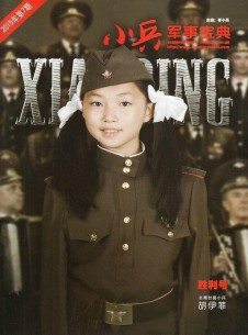 小兵雜志社