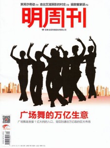 明周刊雜志社