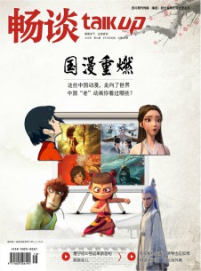 暢談雜志社