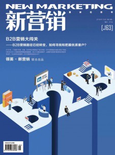 新營(yíng)銷雜志社