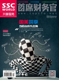 首席財(cái)務(wù)官雜志社