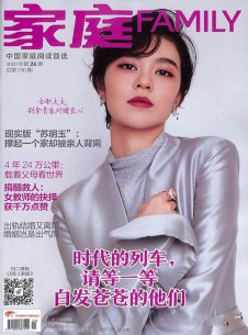 家庭雜志社