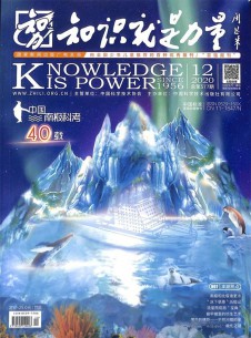 知識就是力量雜志社