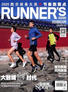 跑者世界雜志社